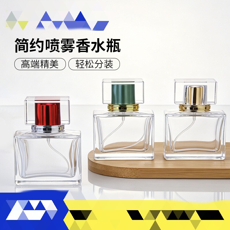 香水分装瓶30ml水晶料玻璃香水瓶螺口四方玻璃瓶化妆喷雾空瓶子