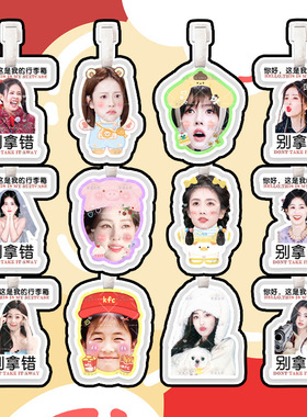 白鹿行李箱挂件挂饰吊牌