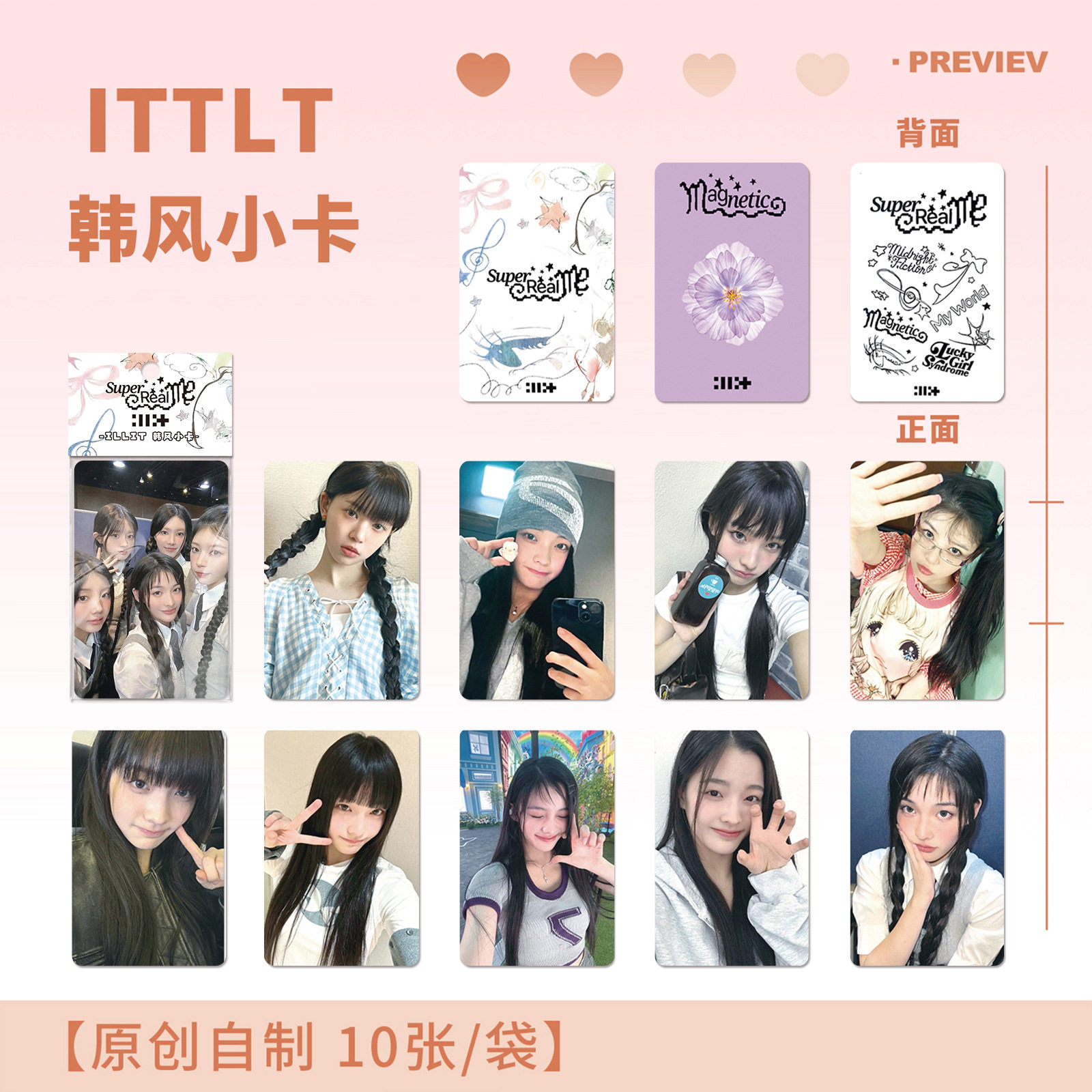 ittlt韩风小卡高颜值三寸圆角小卡10张/袋LOMO卡片卡牌照片卡