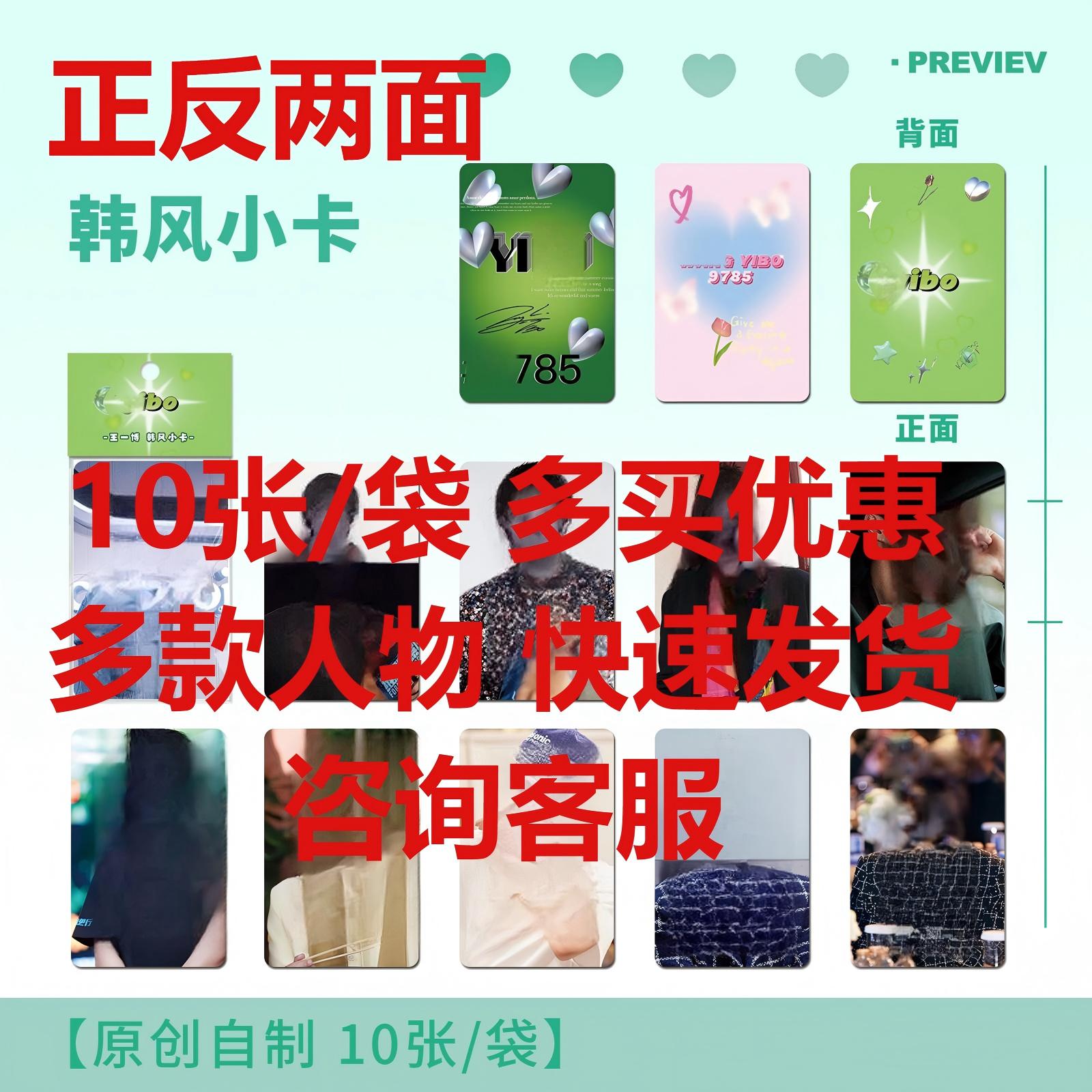 韩风小卡RIZE三寸圆角小卡10/袋LOMO卡片卡牌照片卡