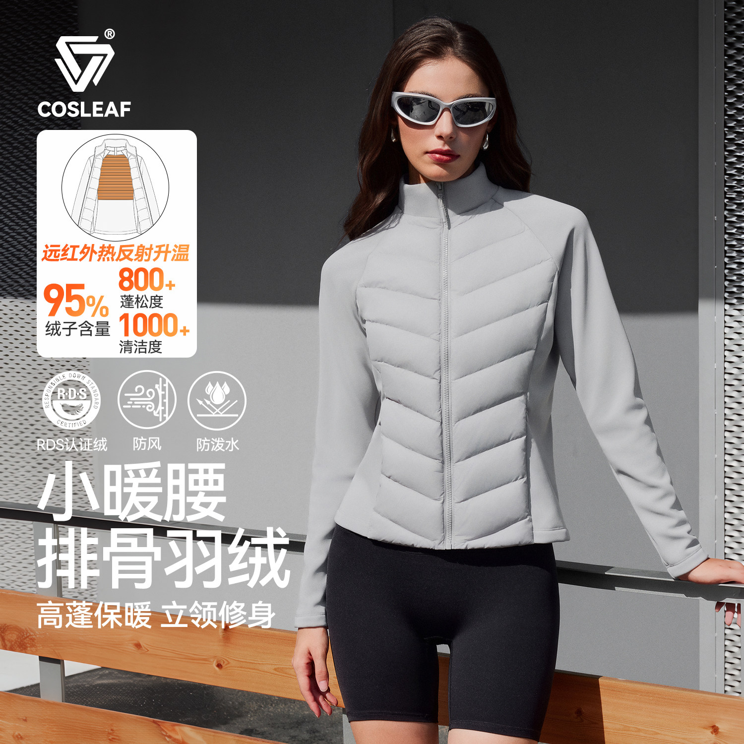 科里芙小暖腰排骨羽绒服女秋冬轻薄保暖内胆修身显瘦运动休闲外套图片