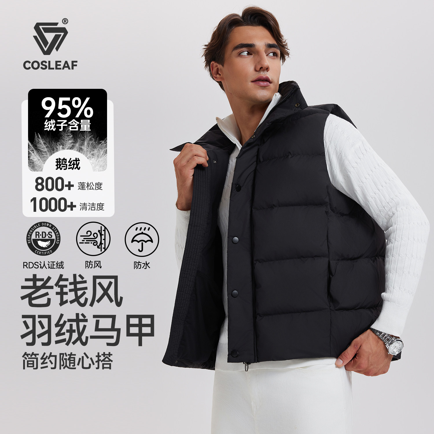 科里芙时尚羽绒服马甲男冬鹅绒立领防风防寒保暖内胆跑步运动外套