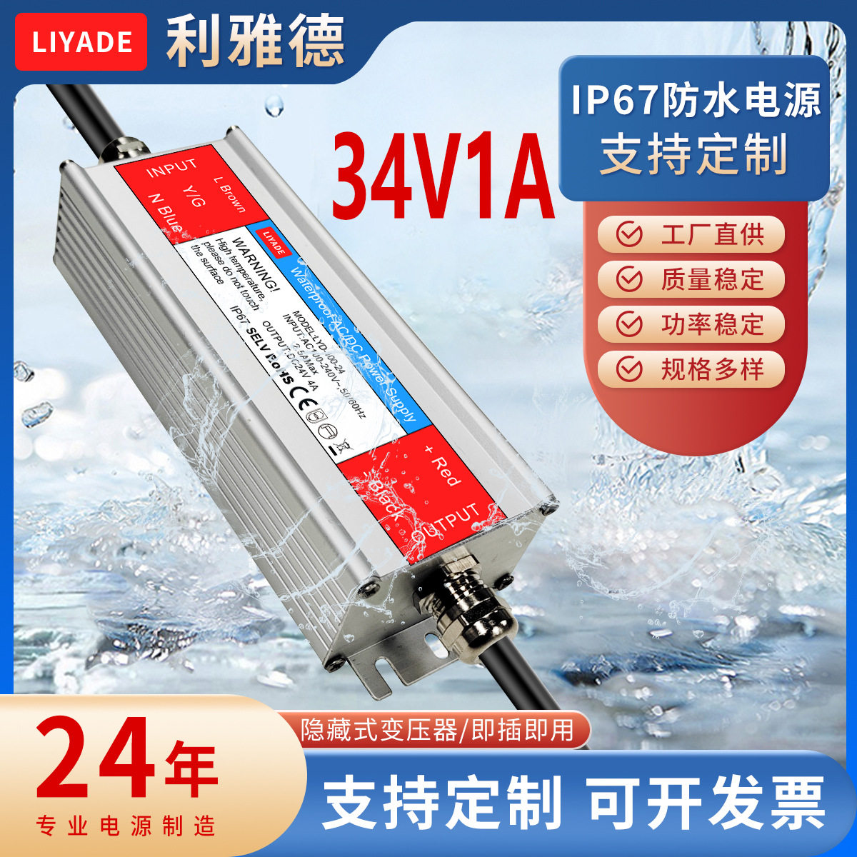 34V1A防雨开关电源铝壳户外广告牌发光字LED灯光亮化IP67防水电源