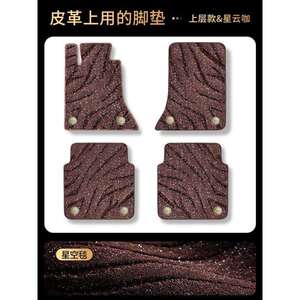脚垫 于专用xt4汽车脚垫上层星空毯丝圈通用车垫车脚垫地毯垫