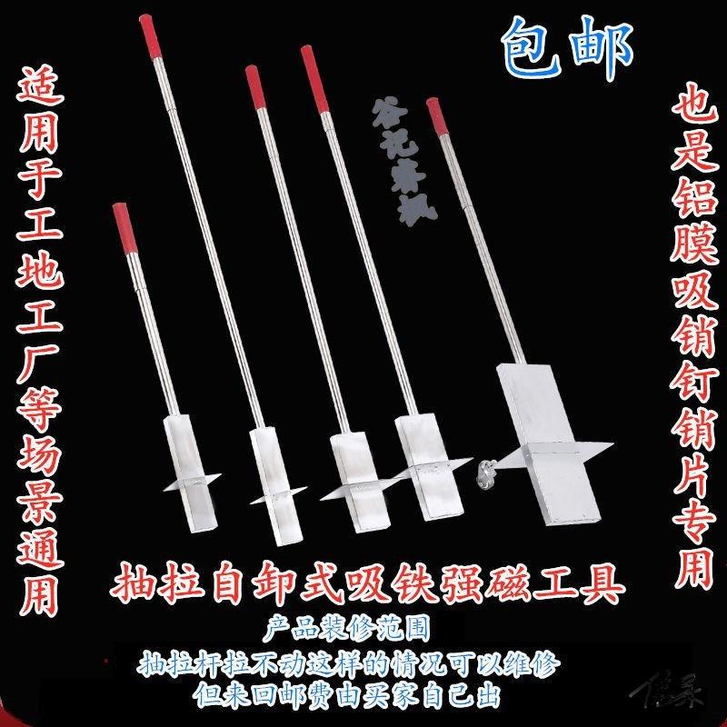 铝模专用工具吸钉器磁吸吸吸铁石铁钉膜板自动销钉全套磁铁