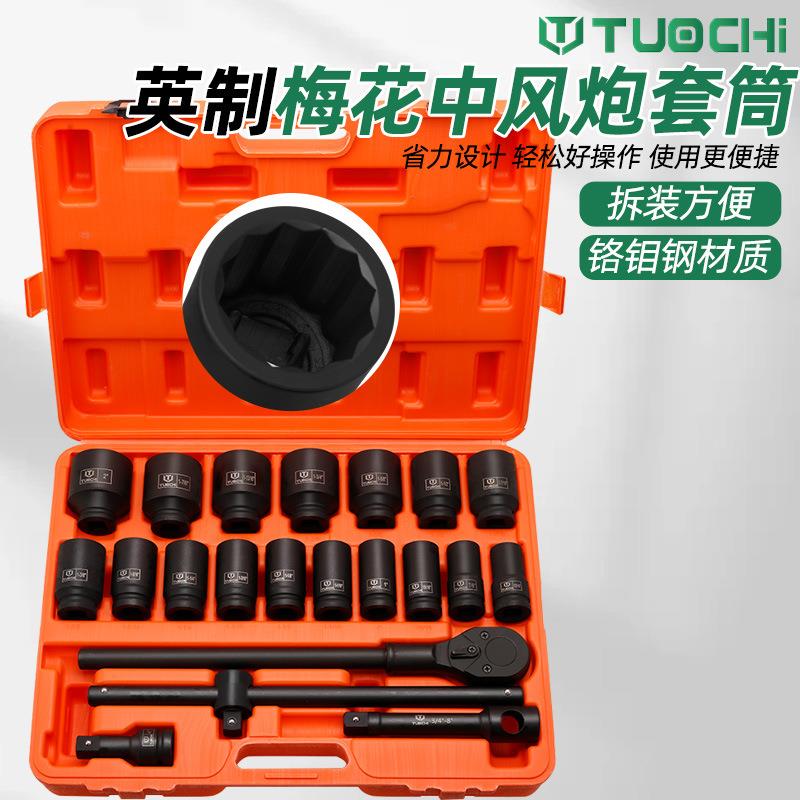 3/4重型21件套套筒工具套装英制套筒扳手六角12角大型汽修工具组