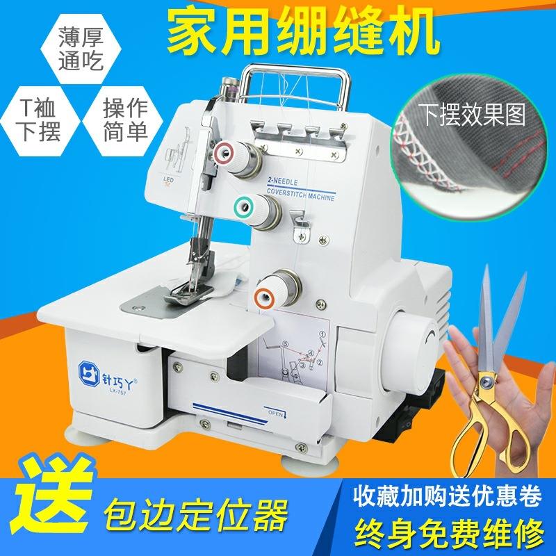 绷缝机家用三线双针新品小型电动台式缝纫下摆袖口吃厚带灯