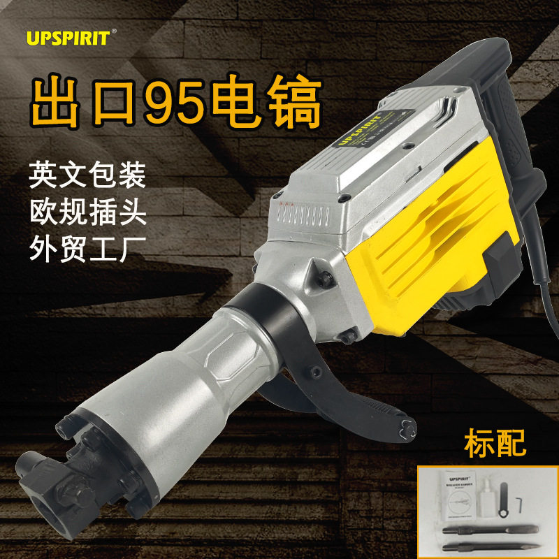 电动工具95电镐大功率混凝土单用重型大电镐工业级工程破碎电稿
