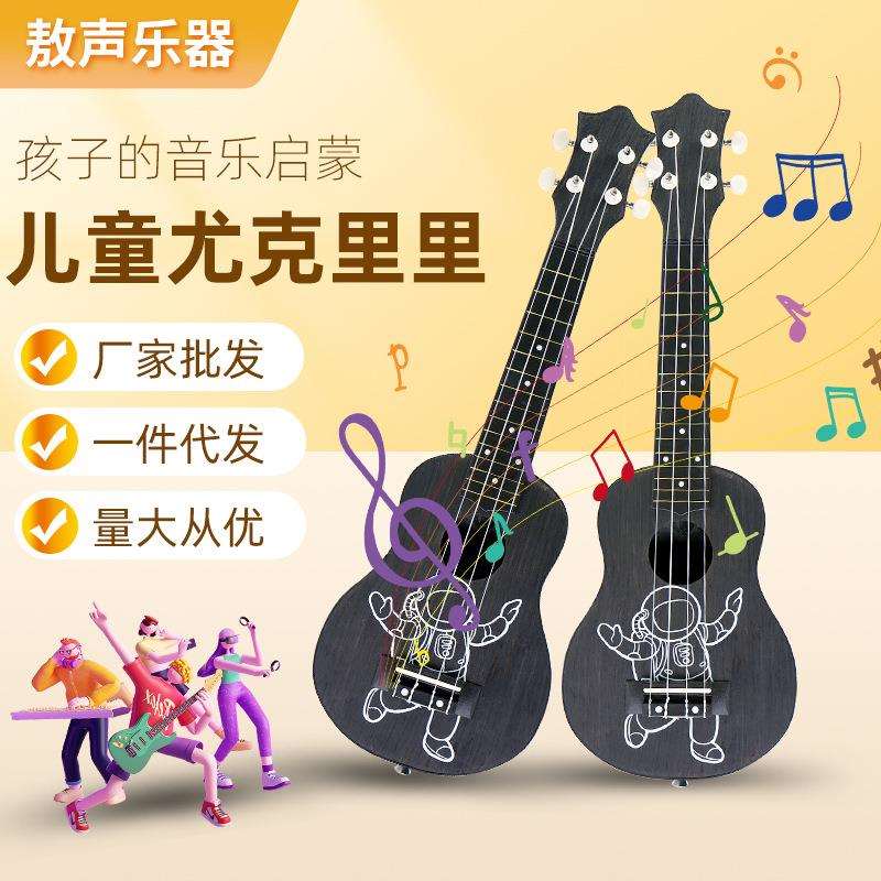 儿童乐器21寸尤克里里迷你四弦可弹奏早教音乐玩具吉他