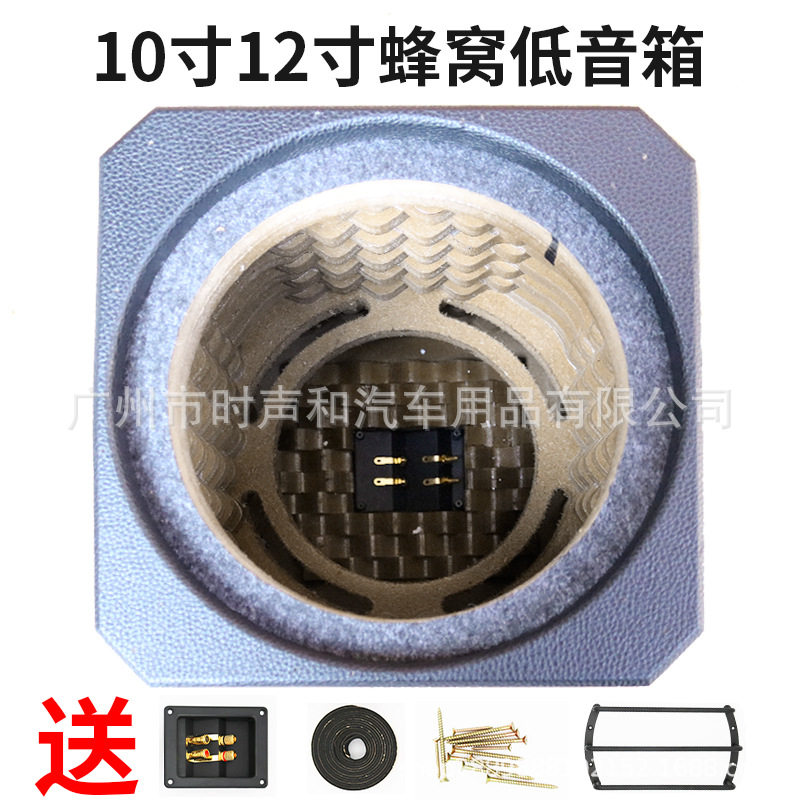 厂家直销新款12寸音箱封闭式蜂窝箱体低音空箱车载重低音音响改装