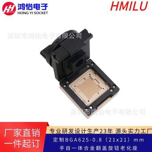 设计BGA625芯片测试座间距0.8mm合金旋钮翻盖老化座夹具烧录厂家