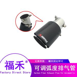 角度可调下弯型排气管89mm碳纤维尾喉消声器改装尾喉不锈钢排气管