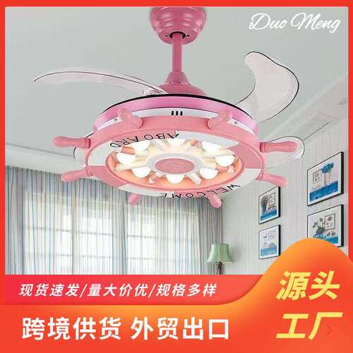 儿童风扇灯吊扇灯LED隐形吊扇灯家用客厅卧室餐厅卡通电扇吊灯