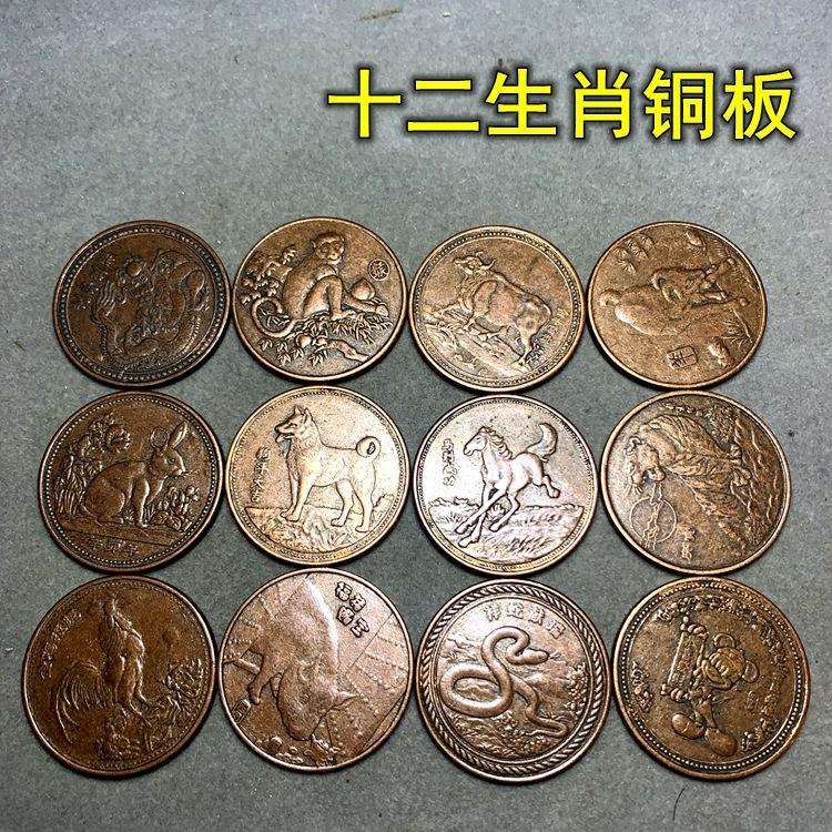 紫铜铜币 铜钱花钱招财进宝 十二生肖铜钱币吉祥生肖铜币板一套