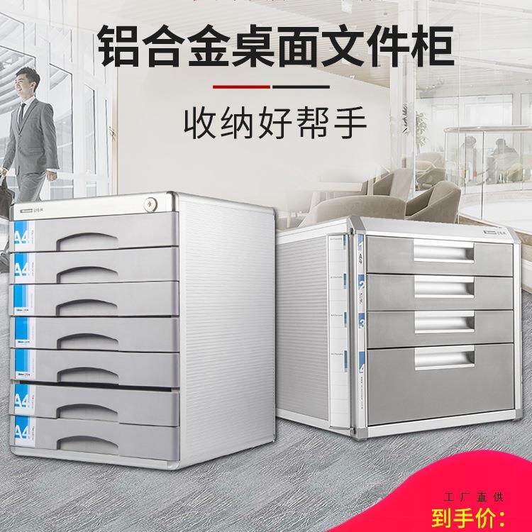 桌面文件柜抽屉式带锁办公室a4文件抽屉柜多层收纳柜金属五层文具