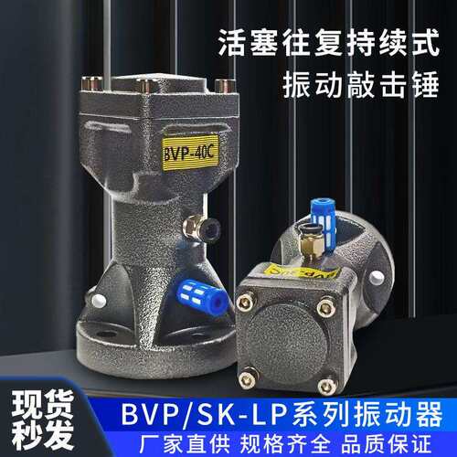 气动往复式空气锤BVP-40C/30C/60C加长敲击锤SK/AH-60/80/100-LP