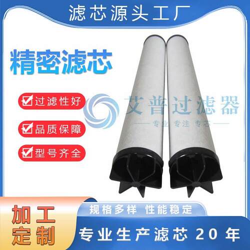 AP生产空压机精密滤芯AE330AO替代 工业设备除尘滤清器不锈钢