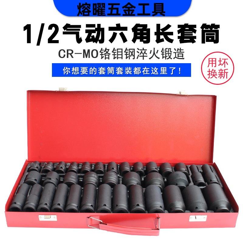 电动扳手套筒全套加长汽修工具组合套装大飞内六角风炮头子套筒头