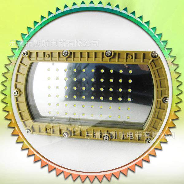 810系列 大功率LED泛光灯 照明工矿灯 吸顶船上照明投光灯具