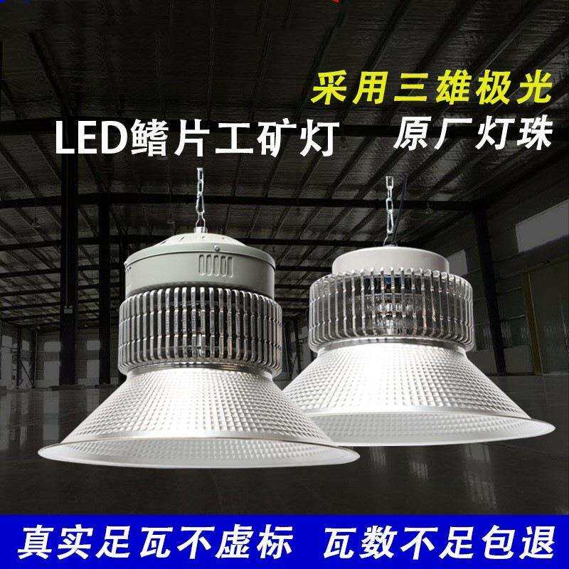 led工矿灯 大功率鳍片厂房灯仓库照明灯 工厂灯超亮天棚灯 工业灯