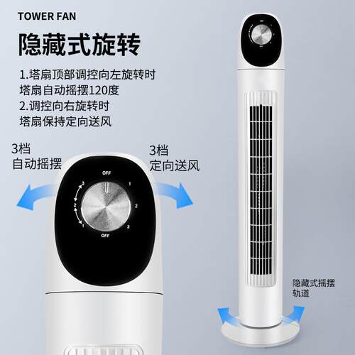 86CM无叶塔扇 无叶风扇落地扇遥控定时家用三档电风扇立式摇头扇