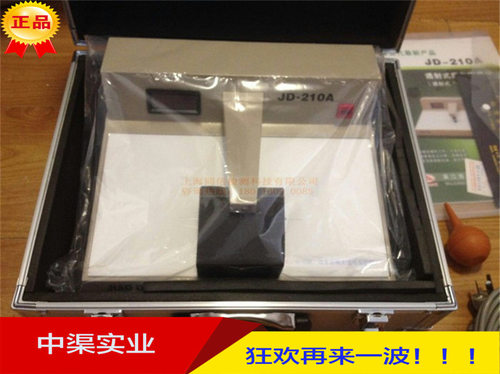 宏达JD-210透射式黑白密度计