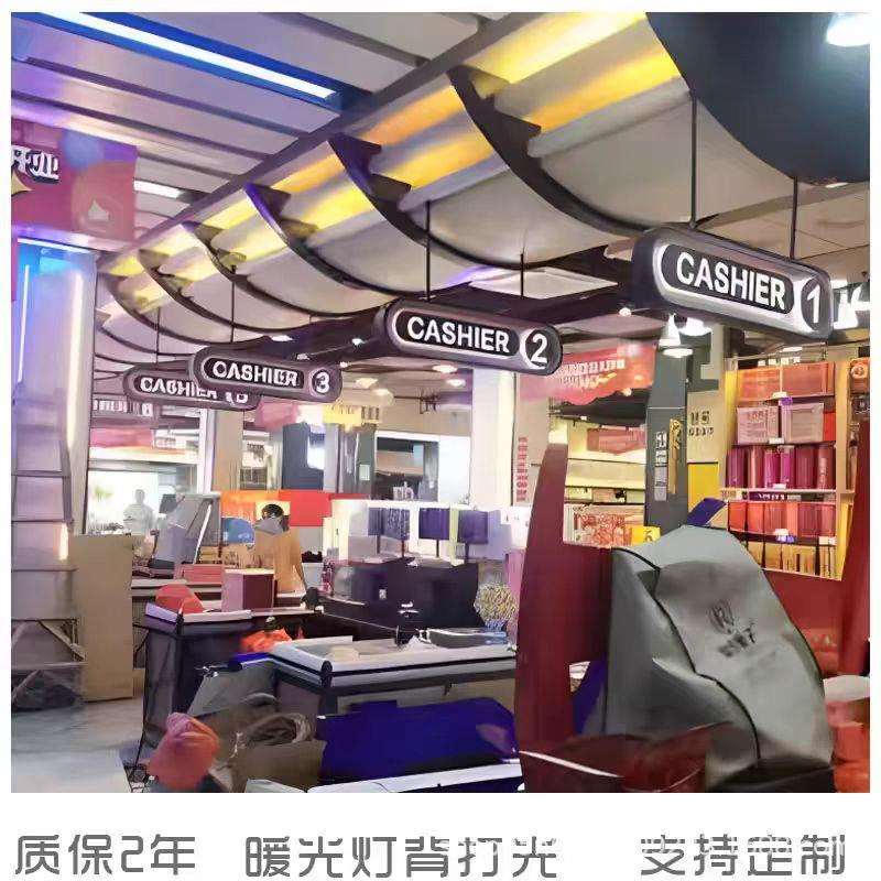 超市收银台灯箱广告牌收款台称重处背打光发光字商场分区分类