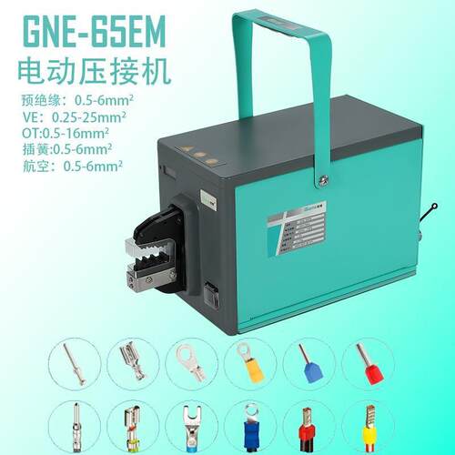 GNE-65EM电动自动冷压端子压接机电动压线机台式多功能气动压接钳