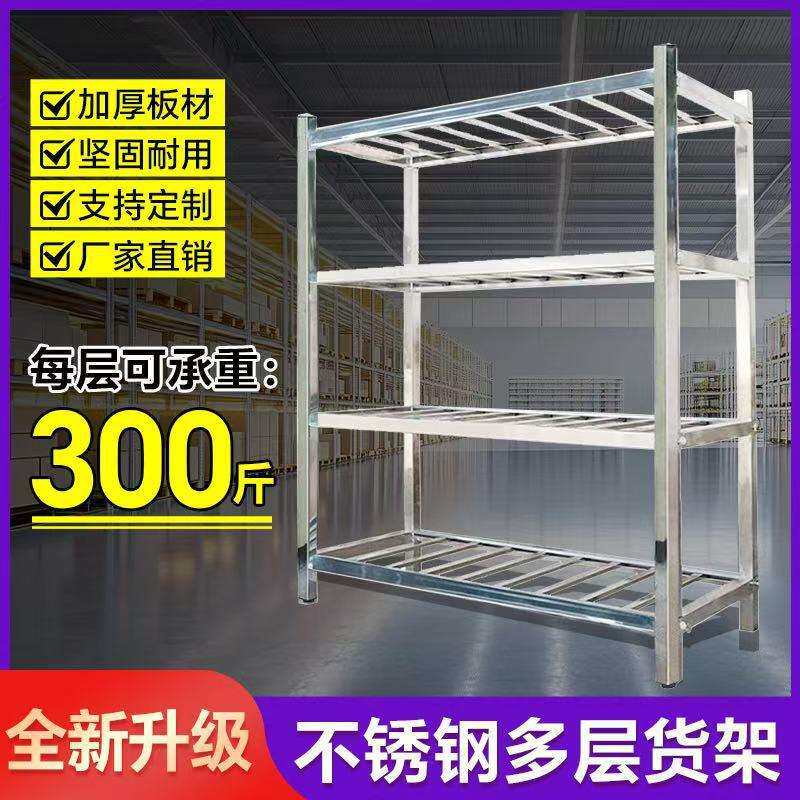 特厚不锈钢免安装卡扣式方管镂空置物架多层厨房仓储商用家用货架