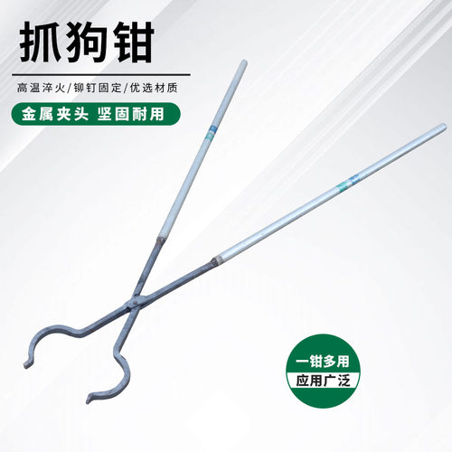 手工加粗加重加长狗钳防狗咬