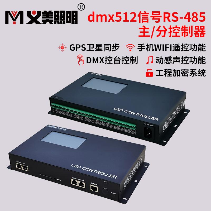 LED控制器K-8000C带SD卡 可编程自带写码功能RGB外露灯串控制器