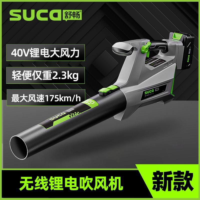 舒畅跨境40V大功率充电式吹风机园林灰尘除尘器无线锂电吹叶机