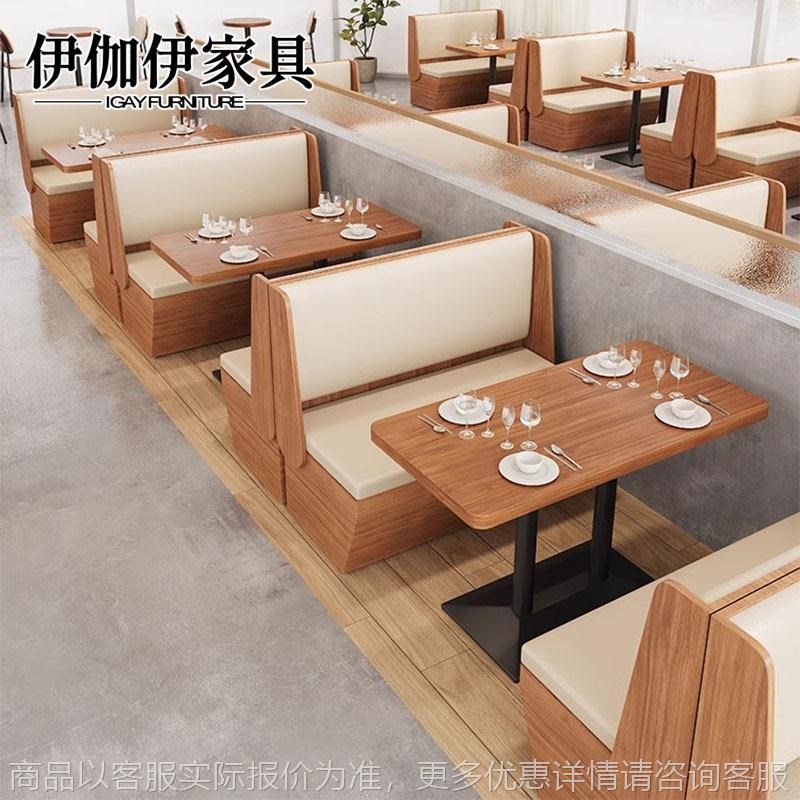 茶楼餐饮店甜品i奶汉堡店实木靠墙西餐厅卡座沙发面馆火锅桌椅组