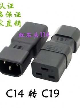 IEC C19转C14 母头转公头 16A转10A PDU转换插头 连接器