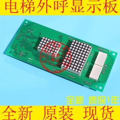 蓝光电梯外呼显示板BL2000-HAH-A3/A4.0/M1.1/M2.1/M3全新秒发货