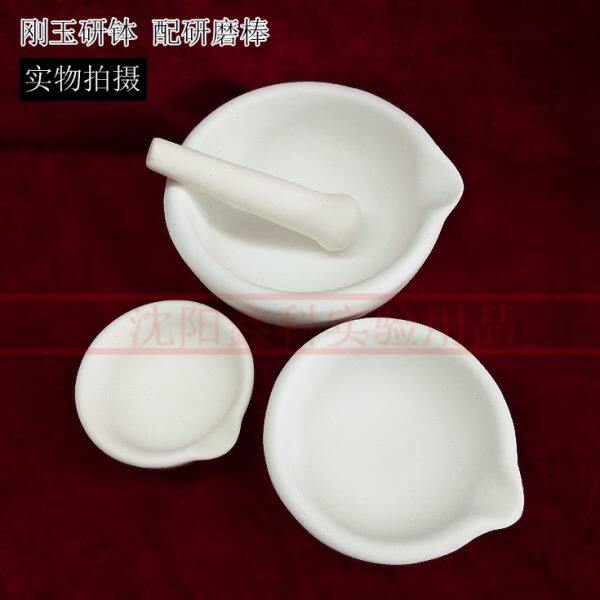 刚玉研钵乳钵陶瓷研钵带棒实验室研磨捣碎臼/皿80mm/100mm/130mm