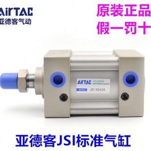 JSI32 50X25X50X75X100X125X150X200X250S 亚德客标准气缸 原装