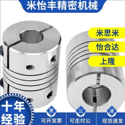 平行线式联轴器DBC01/11/21/31-D16 19 24 29 34-d5 6 8 10 12 14