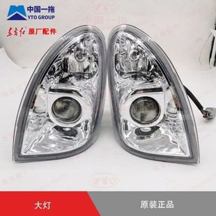 1104 东方红704 1004 904 1304拖拉机机罩组合前大灯 804