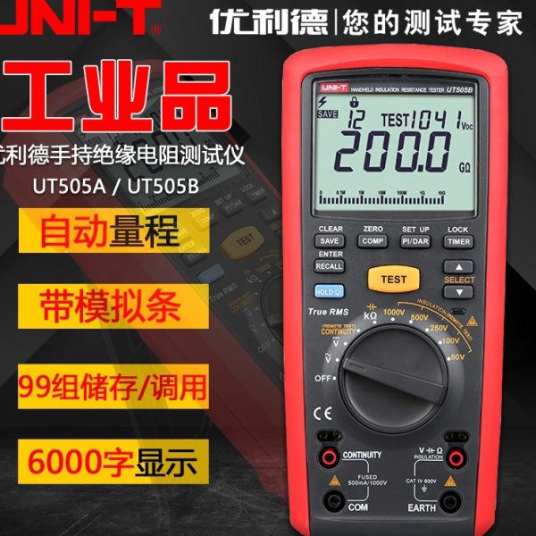 优利德UT505A/UT505B手持式绝缘电阻测试仪一键式数字摇表兆欧表