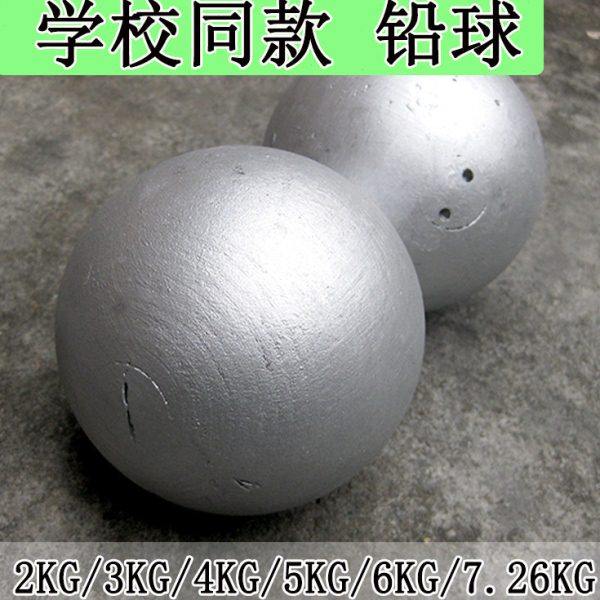 中考铁球2KG/3公斤4/5/6KG铅球铁球田径比赛实心球中考训练实心,运动/瑜伽/健身/球迷用品,铅球,淘宝优惠券,粉丝福利购,淘宝优惠卷