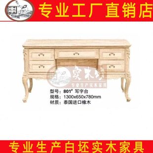 2018新款欧式白坯写字台白坯书桌白茬办公桌白胚实木写字桌