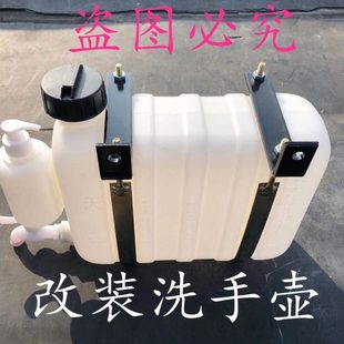 小货车加装 洗手水箱塑料时风风菱自卸车各种车型水壶尺寸30X23X11