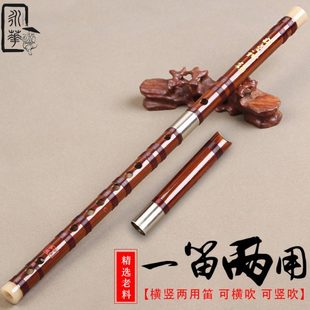永华精制横竖两用笛子乐器苦竹横笛 6孔竖笛直笛初学专业演奏竹笛