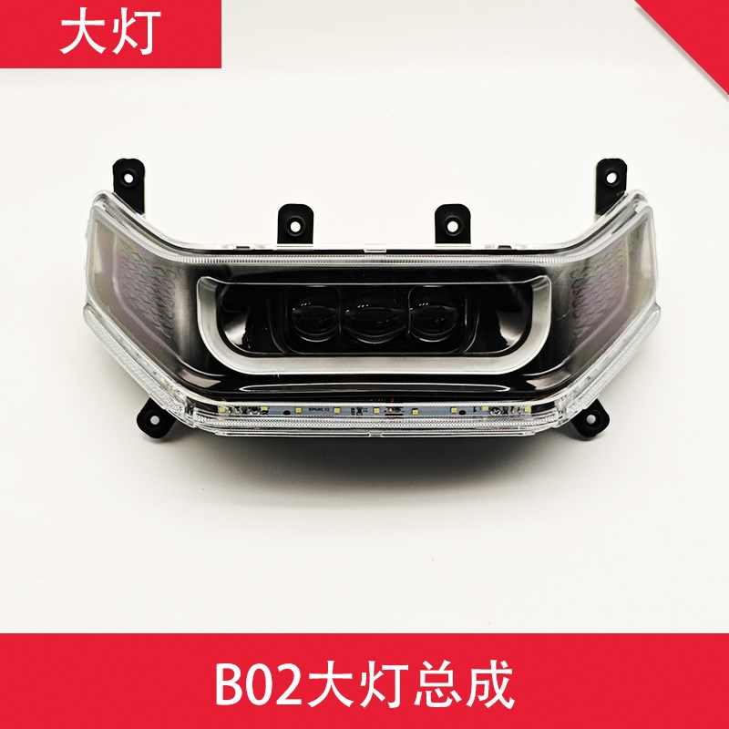 电动车前照灯车h头灯防撞灯原厂B02大灯总成LED灯超亮电摩灯超亮