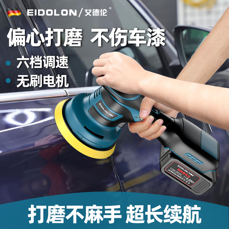 小型无线打蜡机手持电动打磨划痕修复汽车漆面专T用偏心抛光机家