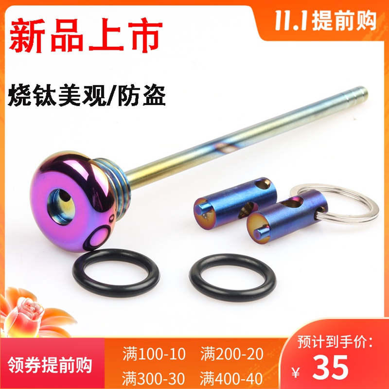 雅马哈巧格ci125改装机油尺夜行者新福喜GT赛鹰防盗机油盖齿轮螺