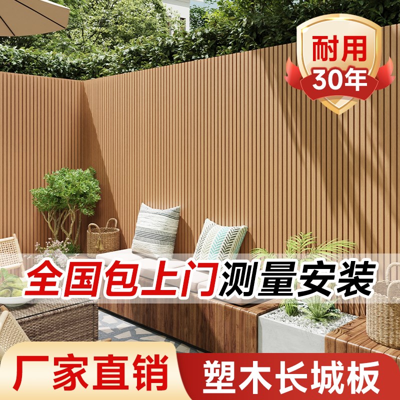 塑木围栏a户外庭院子护栏长城板挡板挂墙板格栅板木塑护栏围墙板