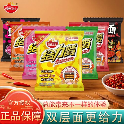营养卫士给力餐怀旧干吃干脆面
