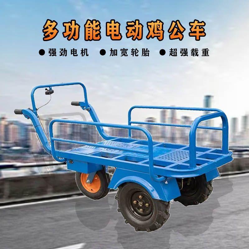 厂家制作电动运输车独轮手推车果园拉货三轮鸡公车
